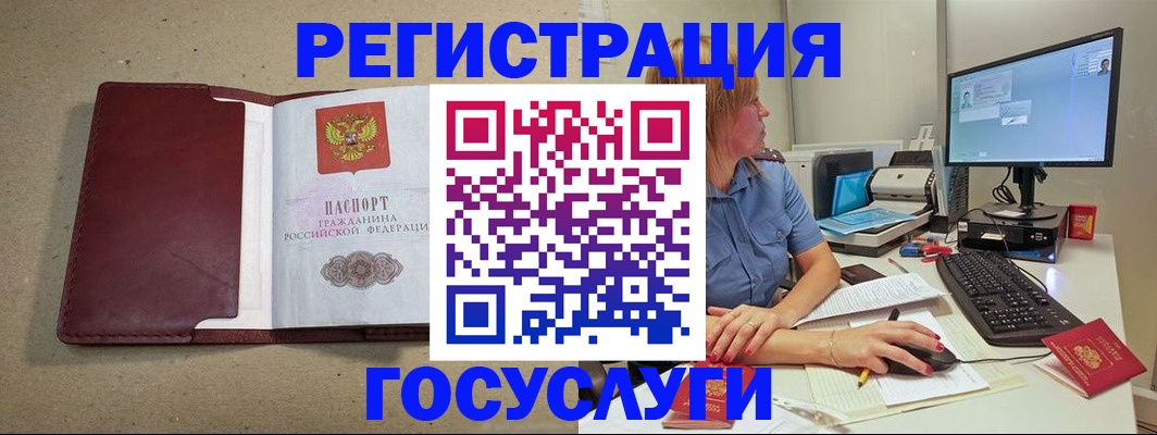 временная регистрация законно в Людиново