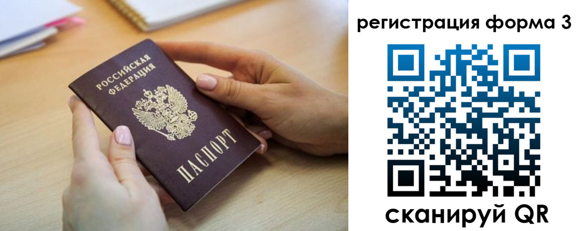 миграционный учет в Людиново