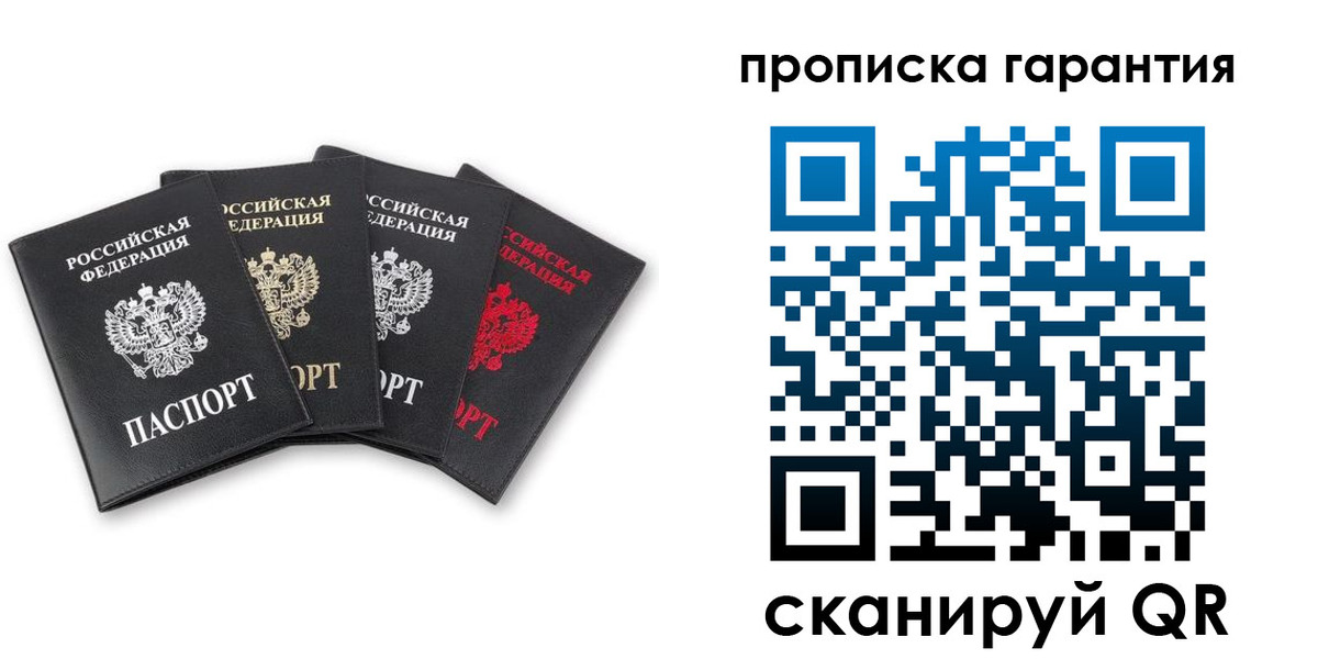 прописка поиск в Людиново