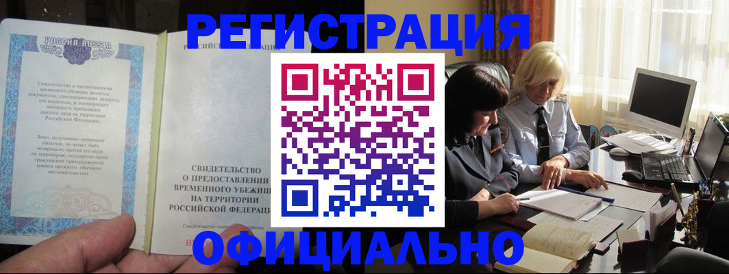 прописка штамп в Людиново