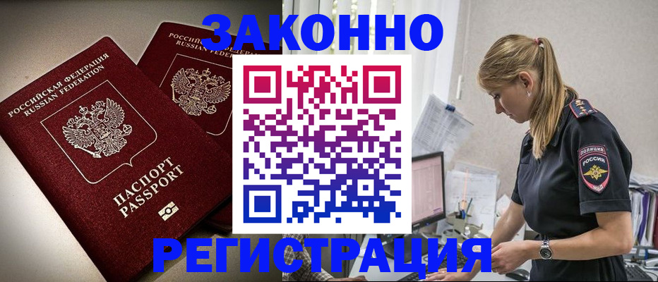 прописка для школы в Людиново