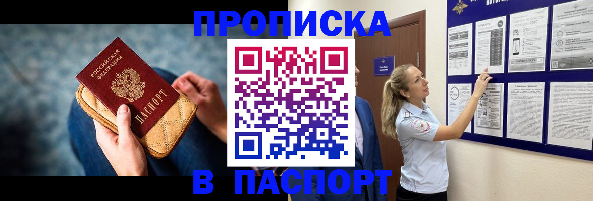 прописка гарантия в Людиново