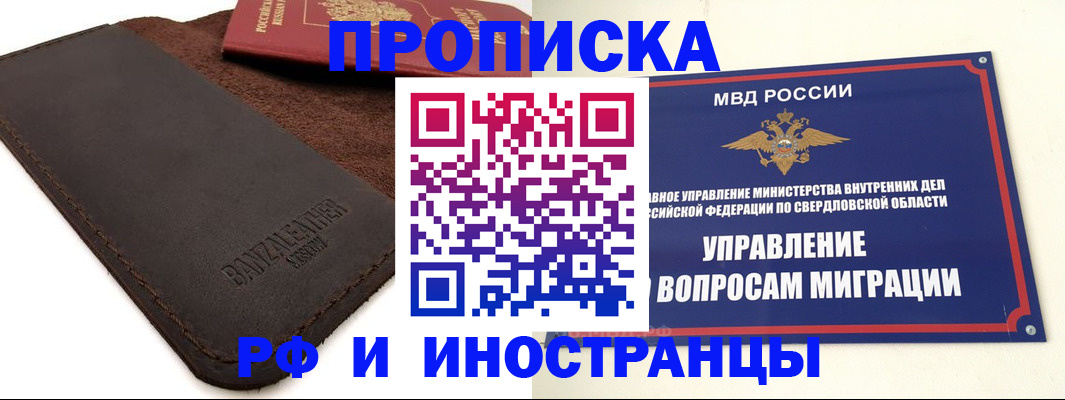 купить прописку в Людиново