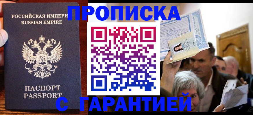 где прописаться в Людиново