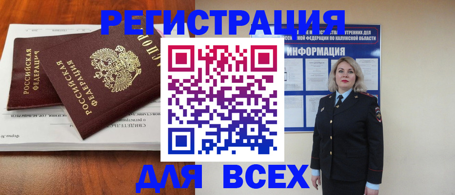 регистрация для дет. сада в Людиново