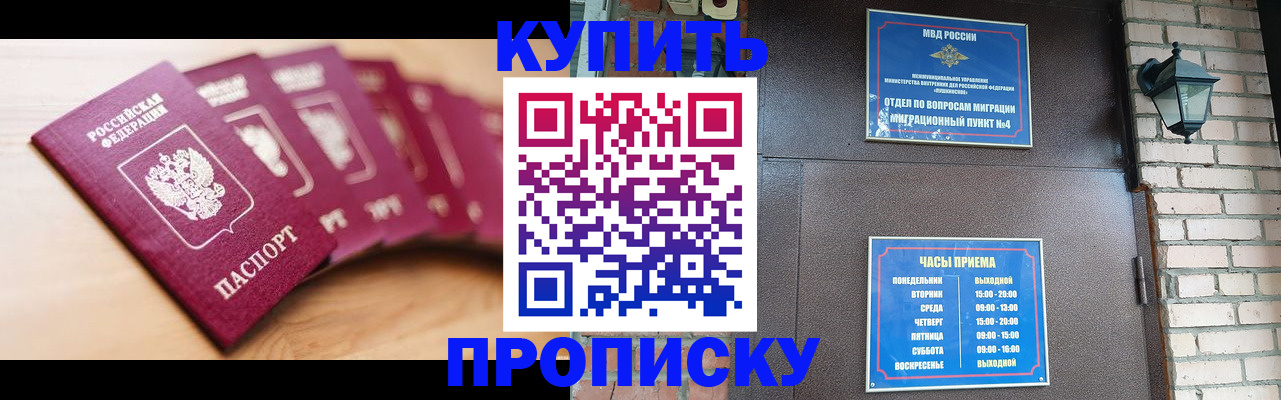 прописка для работы в Людиново