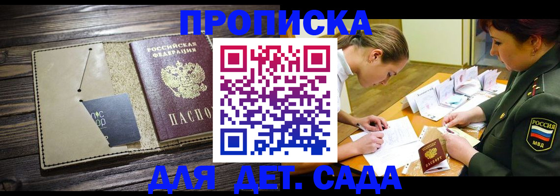 временная регистрация для всех в Людиново